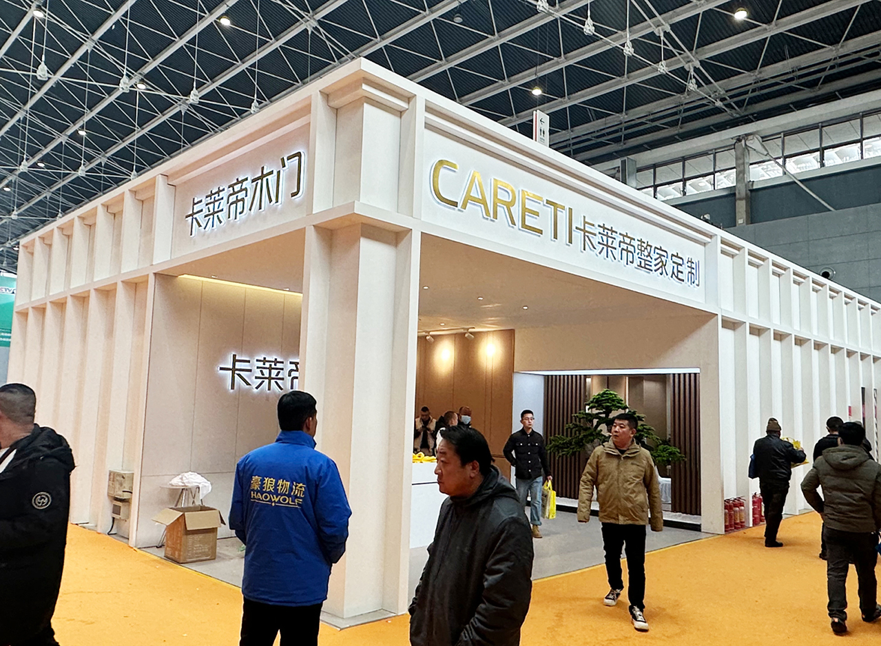 2024中国北方整装定制门业博览会-卡莱帝