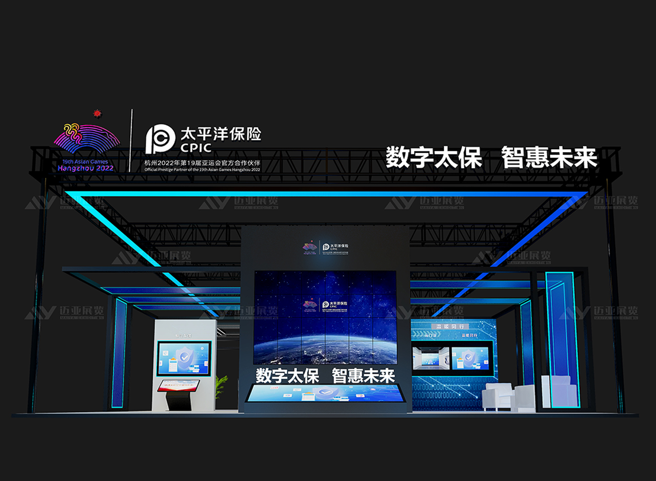 2023中国国际数字经济博览会-太平洋